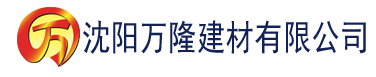 沈阳樱花影院建材有限公司_沈阳轻质石膏厂家抹灰_沈阳石膏自流平生产厂家_沈阳砌筑砂浆厂家